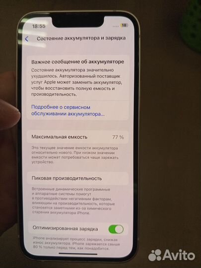 iPhone 13 mini, 256 ГБ