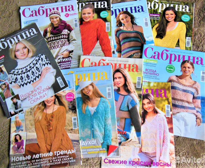 Журналы по вязанию Сабрина, Сандра, Ирэн