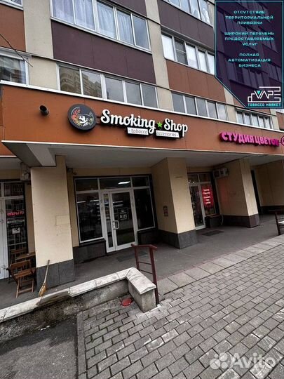 Прибыльный бизнес по продаже вейп жидкостей,табака