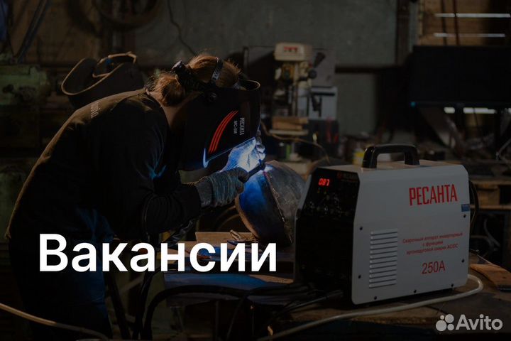 Продавец консультант