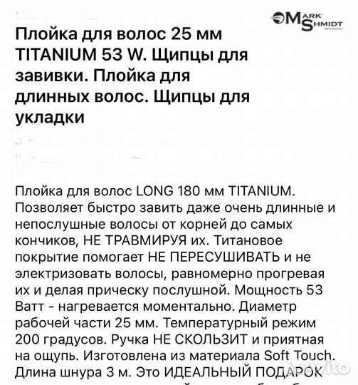 Плойка для волос