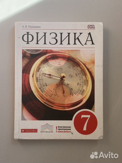 Учебники 4-9 класс