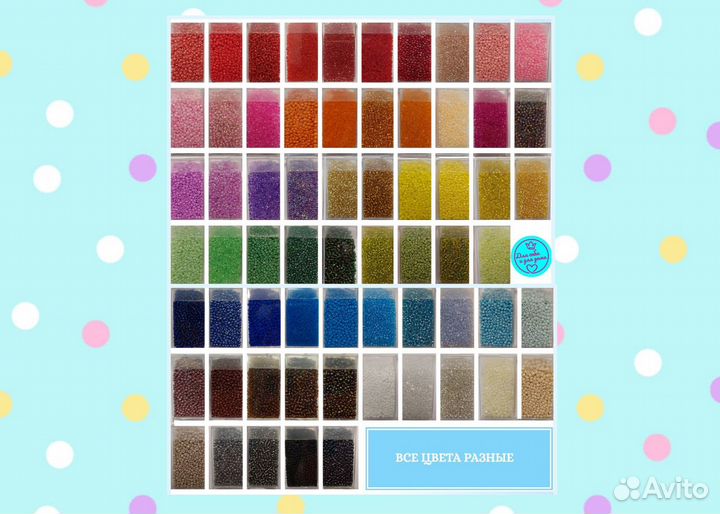 Бисера 64 цвета, подарочный набор в органайзере