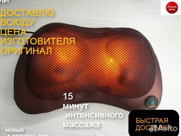 Подушка массажная роликовая доставка