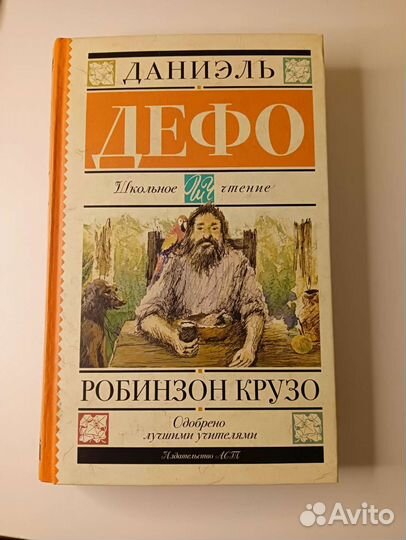 Книги, литературная классика