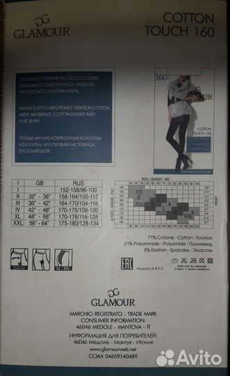 Колготки женские Glamour хлопок