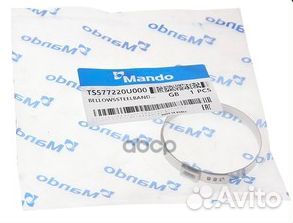 Хомут рулевой рейки TS577220U000 Mando