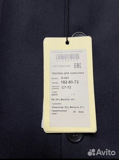 Пиджак на подростка