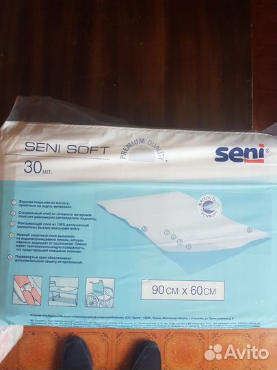 Пеленки одноразовые 60х90 30 штук