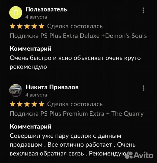 Подписка PS Plus Extra & Premium 940 игр