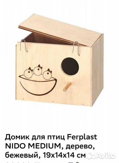 Товары для животных