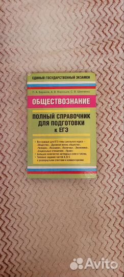 Учебные пособия