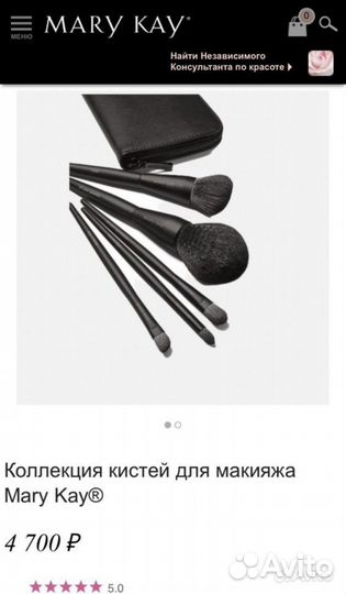 Кисти Мэри Кэй