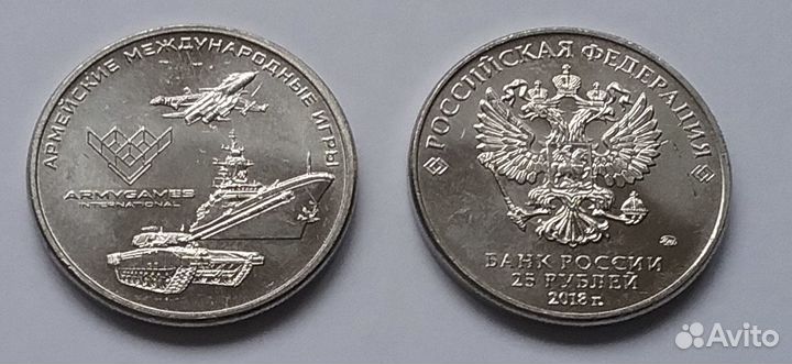 Армейские игры