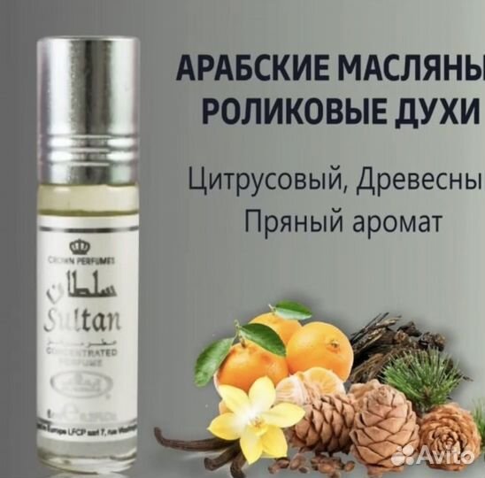 Духи мужские из ОАЭ новые 6мл