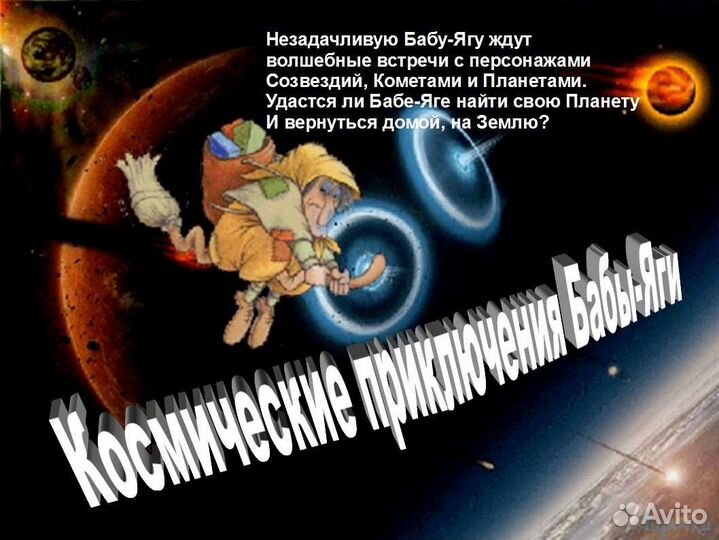 Фильмы для мобильного планетария