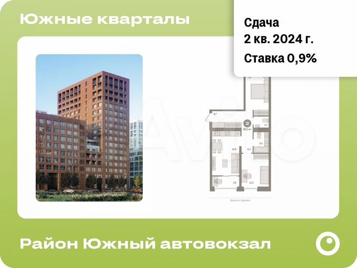 2-к. квартира, 67,1 м², 3/17 эт.