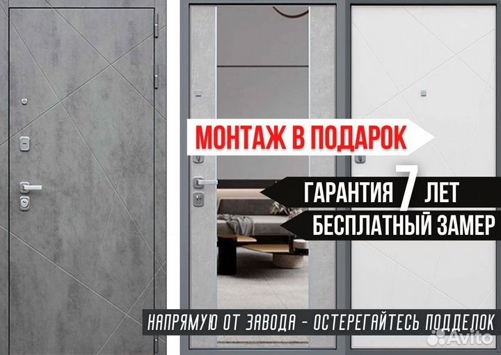 Дверь входная Бетон тёмный металлическая