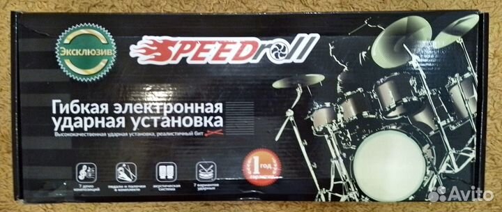 Электронная барабанная установка