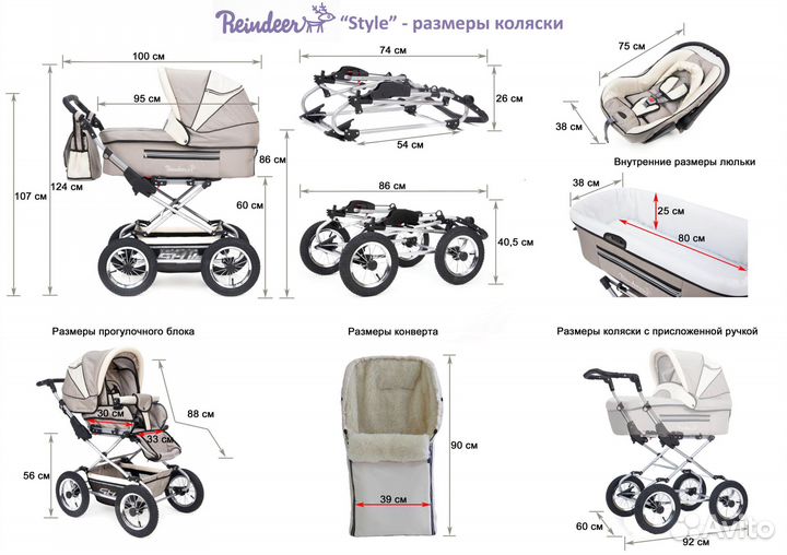 Детская коляска Reindeer Style 3в1