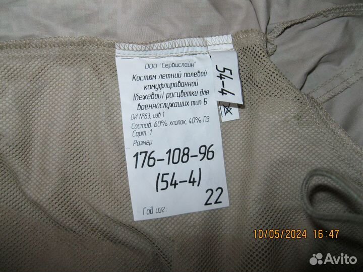 Куртка летняя новая