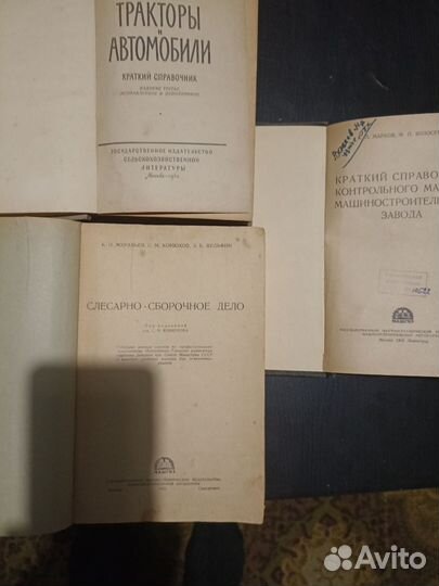 Антикварные книги