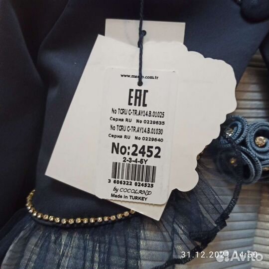 Костюм для девочки новый