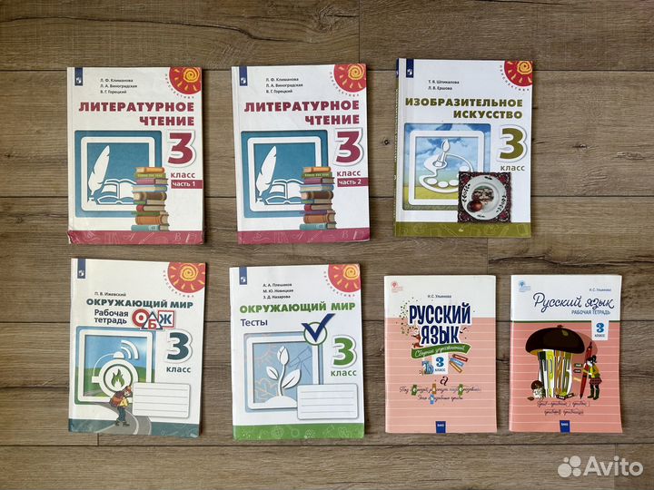 Учебники 1, 2, 3, 4 класс Перспектива