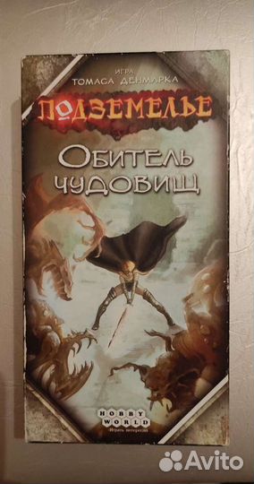 Настольная игра 