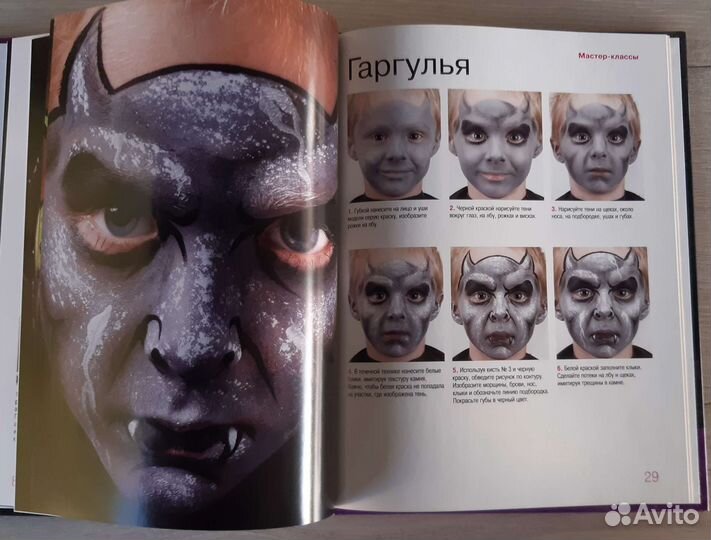 Зловещий аквагрим. 25 мастер-классов