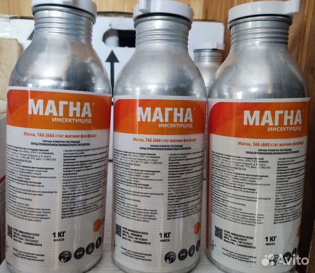 Фумиганты Фосфин, Фумишанс, Альфин, Магна