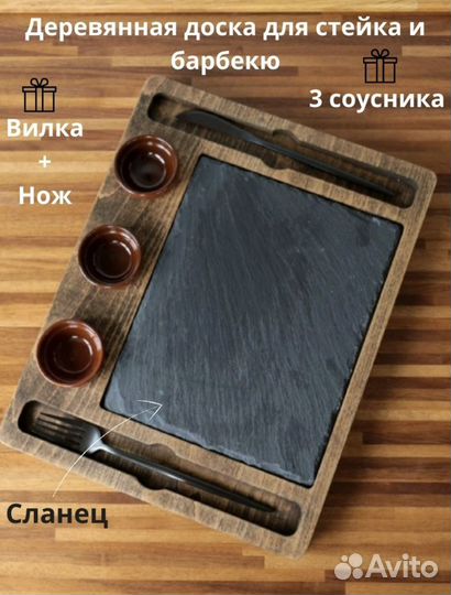 Сервировочная доска. Доска для стейка