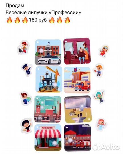 Игры на липучках