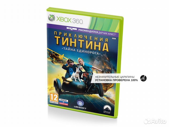 Игры тайны единорога. Приключения Тинтина игра. Приключения на Xbox 360. Тинтина Xbox. Приключения Тинтина Xbox 360 freeboot.