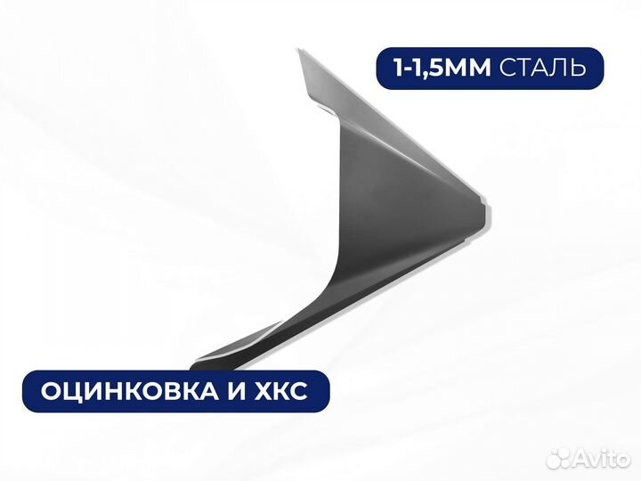 Ремонтные пороги и арки для Mitsubishi Череповец