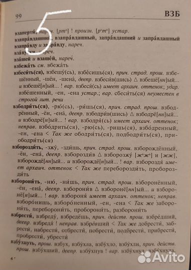 Книги по русскому языку