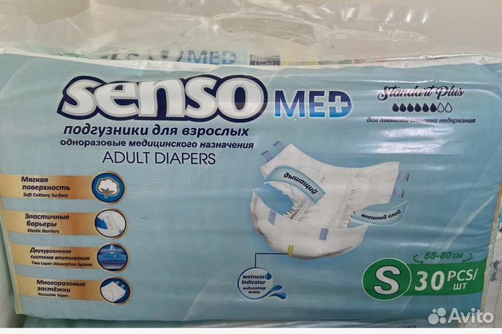 Подгузники для взрослых senso med