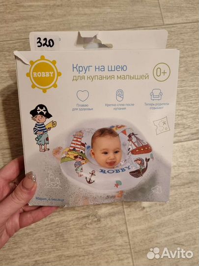 Круг для купания новорожденных