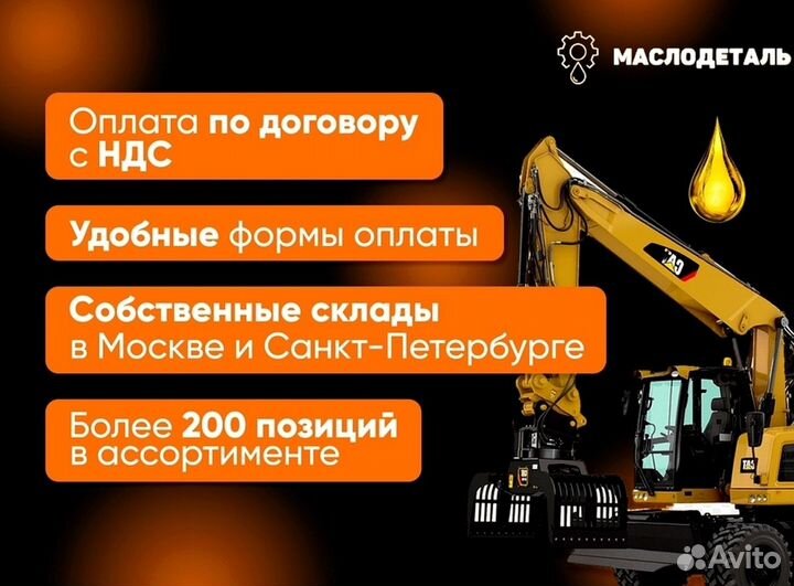 Трансмиссионное масло JCB HP Gear Oil plus