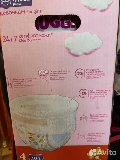 Подгузники трусики huggies 4 for girls