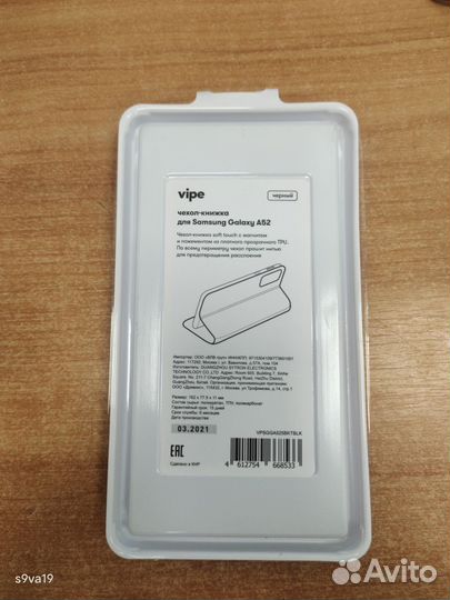 Чехол-книжка для Samsung A52