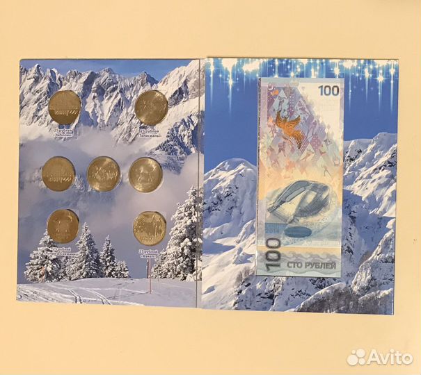 Сочи монеты