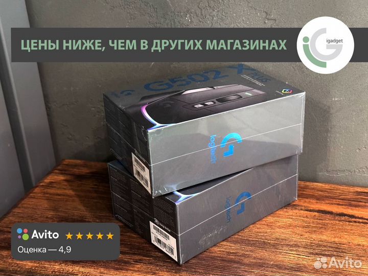 Беспроводная мышь Logitech G502 X plus mouse