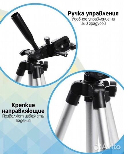 Штатив 102 см/ Держатель/ Стойка