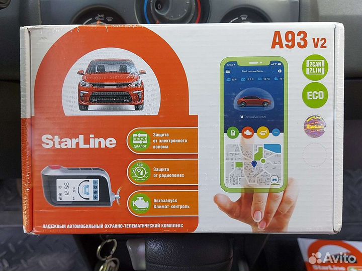 Автозапуск starline-установка с гарантией 5 лет