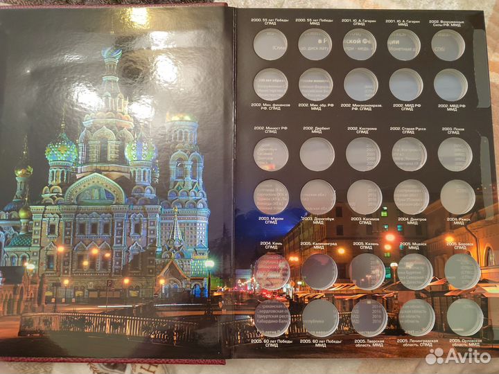 Альбом для биметаллических монет