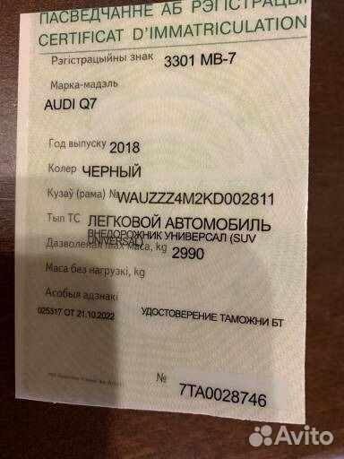 Audi Q7 3.0 AT, 2018, 46 000 км