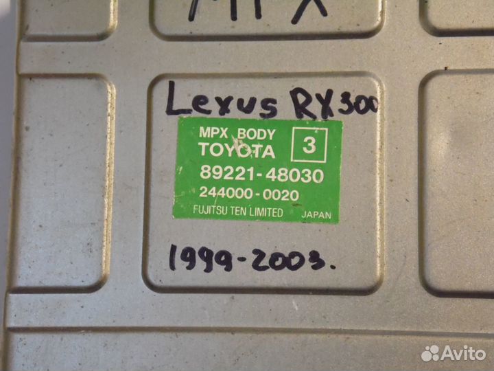 Блок управления MPX body Лексус рх 300