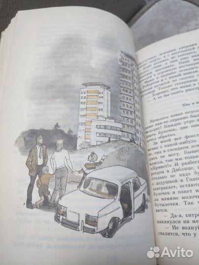 Книга дружбы сборник сказок разных стран 1987