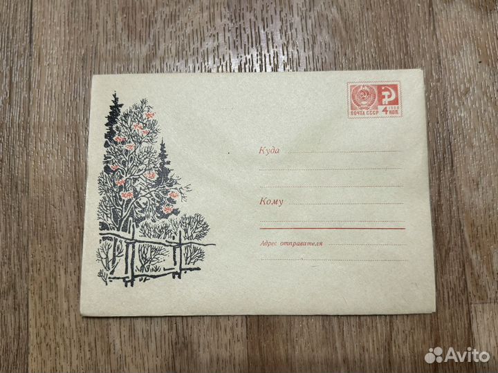 Конверты СССР чистые